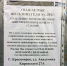 В красноярском Студгородке закрыли единственное почтовое отделение - Newslab.Ru