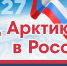 Фото предоставлено организаторами - НИА