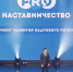«PROнаставничество» - Филиал АТиСО