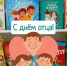 222 - ЦБС для детей им. Н. Островского