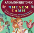 0LBb0X1AXmyohPyi5ml4v0gtaomohw6BNKtRKQ3gjkXDm9Uyu2upZqJZTJlULuLw8adlU51I6YZLYydP2aob0EPy.jpg - ЦБС для детей им. Н. Островского