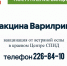 Вакцинация от ветряной оспы в краевом Центре СПИД - КГБУЗ Краевой центр СПИД