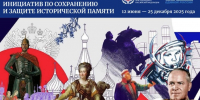 В стране стартовал конкурс инициатив по сохранению памяти - Газета Пригород