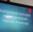 Мусорный полигон и засохшие деревья за миллионы бюджетных рублей обсудили на Совете по ЖКХ в Ачинске - ИА Запад24