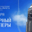 Фото предоставлено пресс-службой Театра оперы и балета им. Д.А. Хворостовского - НИА