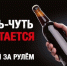 Госавтоинспекторы проводят профилактический рейд «Контроль состояния водителя». - Газета Пригород