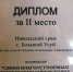 В селе Большой Улуй продолжается благоукрашение храма - Епархия