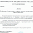 На сессии Таймырского Долгано-Ненецкого районного Совета депутатов согласованы кандидатуры представителей Уполномоченного по правам коренных малочисленных народов красноярского края - Уполномоченный по правам человека