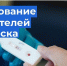 Внимание, Енисейск! Приглашаем на бесплатное экспресс-тестирование на ВИЧ! - КГБУЗ Краевой центр СПИД