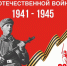 Сибиряки в Великой Отечественной: день-за днём – ноябрь - 1-LINE