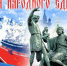 С Днем народного единства! - Общественная палата