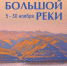 Красраб. Сибирский новостной портал - Газета Красноярский рабочий