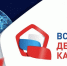 Россия — страна со Знаком качества - Газета Пригород