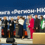 Красноярский край вошел в ТОП-10 рейтинга активности НКО - Общественная палата