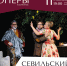 Фото предоставлено пресс-службой Красноярского Театра оперы и балета имени Д.А. Хворостовского - НИА