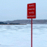 Красноярцев просят не выходить на неокрепший лёд водоёмов - ИА Запад24