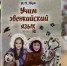 Автор: Пресс-служба агентства по развитию северных территорий и поддержке коренных малочисленных народов Красноярского края - Агентство по развитию северных территорий и поддержке коренных и малочисленных народов