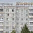 В 119 многоэтажках Красноярского края завершили капитальный ремонт - Комсомольская Правда
