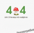 Информация в Сети о продаже мухоморов признана запрещённой к распространению - Газета Красноярский рабочий