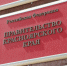 В Красноярском крае утвердили величину прожиточного минимума на 2026 год - Наш Красноярский край