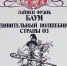 Tyw-7vR86-_4ZuuXnvCLQ0nysdhnUixP2cOBA9EqkchmLzQG9FURk-sozCCBA0I9afhk9bpxNd3WxQMT0OwBAqDK.jpg - ЦБС для детей им. Н. Островского