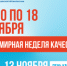 К качеству жизни через ЗОЖ - КГБУЗ ККЦМП