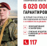 Заключившим контракт военным Красноярского края увеличили единовременную выплату до 3,1 млн рублей - Седьмой канал