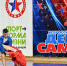 Фото: тг-канал Министерства спорта Красноярского края - НИА