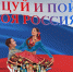 Впервые в Красноярске пройдет региональный этап фестиваля «Танцуй и пой, моя Россия!» - 1-LINE