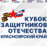 Фото: официальный сайт минспорта Красноярского края - НИА