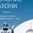 Красноярский медик вошёл в число лауреатов профессионального конкурса «Серафимовский врач — 2025» - Епархия