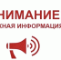 05.12.2025 с 10.00 до 14.00 запланирован личный прием граждан – ветеранов боевых действий, участников СВО и членов их семей - КГБУЗ Краевой центр СПИД