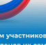 Состоится личный прием граждан - ветеранов боевых действий, участников специальной военной операции и членов их семей - Служба строительного надзора и жилконтроля