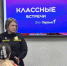 В Красноярском крае судебные приставы провели профориентационную встречу со школьниками - УФССП России