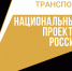 Модернизация аэропорта Красноярск продолжится в рамках нацпроекта - Газета Пригород