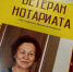Вышел новый номер журнала «Ветеран нотариата»: сохранение традиций и живой истории профессии - Нотариальная палата