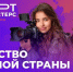 Открыт приём заявок на новый сезон «АртМастерс Регионы». - Министерство культуры