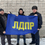 img - ЛДПР