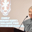 Светлана Зылевич приняла участие в семинаре по профессиональной этике нотариусов - Нотариальная палата