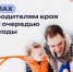 фото с сайта Правительства Красноярского края - НИА
