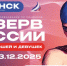 «Резерв России». Шитова и Крюкова приносят нашему краю первые медали! - Академия летних видов спорта