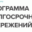 Жители Красноярского края смогут вступить в программу долгосрочных сбережений через МФЦ - 1-LINE