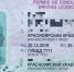 Фото: тг-канал "МВД24" - НИА