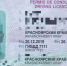JPG Файл - ГУ МВД Красноярского края 