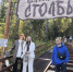 На Центральных Столбах обустроены нарушенные участки - Национальный парк Красноярские Столбы
