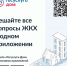 Каждому дому - свой официальный чат в MAX! - Служба строительного надзора и жилконтроля