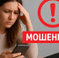 В Хакасии женщина лишилась 10 тысяч рублей после оплаты поездки по ссылке - 1-LINE