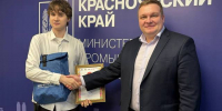 Автор: Пресс-служба министерства промышленности и торговли Красноярского края - Министерство промышленности и торговли