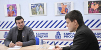 Декада приема граждан «Единой России» стартовала с приема Михаила Котюкова - 1-LINE