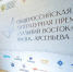 В Москве подвели итоги седьмого сезона престижной литературной Премии "Дальний Восток" им. В. К. Арсеньева - KrasnoyarskMedia